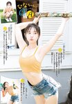 [Shonen Champion] 週刊少年チャンピオン 2023.06.29 No.29 菊地姫奈