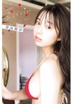 [Shonen Champion] 週刊少年チャンピオン 2023.07.06 No.30 菊地姫奈
