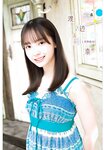 [Shonen Champion] 週刊少年チャンピオン 2023.06.08 No.26 渡辺莉奈