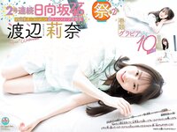 [Shonen Champion] 週刊少年チャンピオン 2023.06.08 No.26 渡辺莉奈