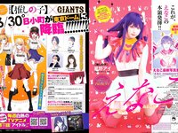 [Young Jump] 2023 No.30 (えなこ かとゆり 白濱美兎)