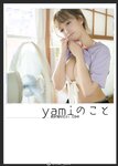 Yami-Weibo