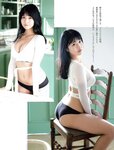 [FRIDAY] 2023.07.07 賀喜遥香 広末涼子 豊田ルナ 美澄衿依 南みゆか 川口葵 都丸紗也華 フミカ 雪平莉左