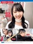[FRIDAY] 2023.07.07 賀喜遥香 広末涼子 豊田ルナ 美澄衿依 南みゆか 川口葵 都丸紗也華 フミカ 雪平莉左