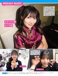 [FRIDAY] 2023.07.07 賀喜遥香 広末涼子 豊田ルナ 美澄衿依 南みゆか 川口葵 都丸紗也華 フミカ 雪平莉左