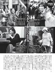 [FRIDAY] 2023.07.07 賀喜遥香 広末涼子 豊田ルナ 美澄衿依 南みゆか 川口葵 都丸紗也華 フミカ 雪平莉左