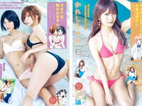 [Young magazine] 2023 No.29 (yami かれしちゃん 篠原みなみ 河野まひる)