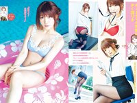 [Young magazine] 2023 No.29 (yami かれしちゃん 篠原みなみ 河野まひる)