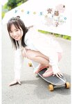 [Shonen Champion] 週刊少年チャンピオン 2023.06.01 No.25 齊藤京子