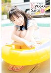 [Shonen Champion] 週刊少年チャンピオン 2023.06.01 No.25 齊藤京子
