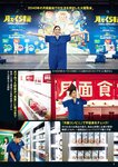 [週刊ポスト] 2023.05.19 斉藤慶子 春野ゆこ 安齋らら 松平璃子 風吹ケイ