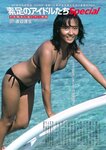 [週刊ポスト] 2023.05.19 斉藤慶子 春野ゆこ 安齋らら 松平璃子 風吹ケイ