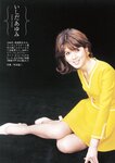 [Weekly Gendai] 週刊現代 2023.05.20 吉田莉々加 新井萌花 東雲うみ