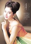 [Weekly Gendai] 週刊現代 2023.05.20 吉田莉々加 新井萌花 東雲うみ