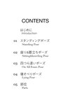 [Photobook] 2022.05.20 絶対的透け透けテカテカポーズブック 藤森里穂【ヌードポーズ写真集】