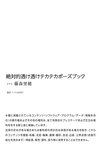 [Photobook] 2022.05.20 絶対的透け透けテカテカポーズブック 藤森里穂【ヌードポーズ写真集】