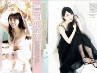 [FRIDAY] 2023.07.07 賀喜遥香 豊田ルナ 南みゆか 都丸紗也華 川口葵 フミカ 美澄衿依