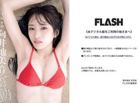 [FLASH] 2023.07.04 No.1694 向井地美音 小日向ゆか ちとせよしの 橋本つむぎ 鈴原すず 他