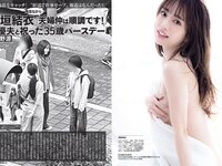 [FLASH] 2023.07.04 No.1694 向井地美音 小日向ゆか ちとせよしの 橋本つむぎ 鈴原すず 他
