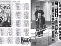 [FLASH] 2023.07.04 No.1694 向井地美音 小日向ゆか ちとせよしの 橋本つむぎ 鈴原すず 他