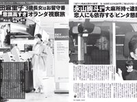 [FLASH] 2023.07.04 No.1694 向井地美音 小日向ゆか ちとせよしの 橋本つむぎ 鈴原すず 他