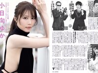 [FLASH] 2023.07.04 No.1694 向井地美音 小日向ゆか ちとせよしの 橋本つむぎ 鈴原すず 他