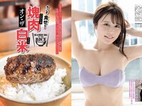 [FLASH] 2023.07.04 No.1694 向井地美音 小日向ゆか ちとせよしの 橋本つむぎ 鈴原すず 他