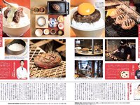 [FLASH] 2023.07.04 No.1694 向井地美音 小日向ゆか ちとせよしの 橋本つむぎ 鈴原すず 他