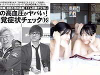 [FLASH] 2023.07.04 No.1694 向井地美音 小日向ゆか ちとせよしの 橋本つむぎ 鈴原すず 他