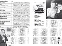 [FLASH] 2023.07.04 No.1694 向井地美音 小日向ゆか ちとせよしの 橋本つむぎ 鈴原すず 他