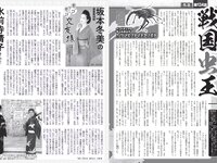 [FLASH] 2023.07.04 No.1694 向井地美音 小日向ゆか ちとせよしの 橋本つむぎ 鈴原すず 他