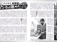 [FLASH] 2023.07.04 No.1694 向井地美音 小日向ゆか ちとせよしの 橋本つむぎ 鈴原すず 他