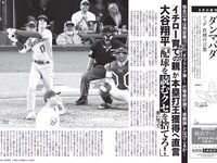 [FLASH] 2023.07.04 No.1694 向井地美音 小日向ゆか ちとせよしの 橋本つむぎ 鈴原すず 他