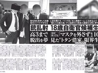 [FLASH] 2023.07.04 No.1694 向井地美音 小日向ゆか ちとせよしの 橋本つむぎ 鈴原すず 他