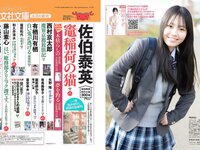 [FLASH] 2023.07.04 No.1694 向井地美音 小日向ゆか ちとせよしの 橋本つむぎ 鈴原すず 他