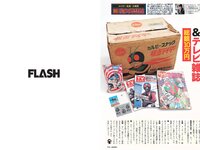 [FLASH] 2023.07.04 No.1694 向井地美音 小日向ゆか ちとせよしの 橋本つむぎ 鈴原すず 他