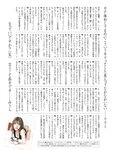 [Weekly SPA!] 2023.06.20-27 中村アン 櫻井音乃 澄田綾乃