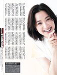 [Weekly SPA!] 2023.06.20-27 中村アン 櫻井音乃 澄田綾乃