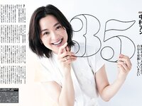 [Weekly SPA!] 2023.06.20-27 中村アン 櫻井音乃 澄田綾乃
