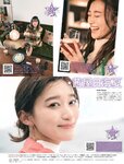 [Weekly SPA!] 2023.06.20-27 中村アン 櫻井音乃 澄田綾乃