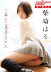 [週刊ポスト] 2023.05.05-12 涼森れむ 東雲うみと 安齋らら 柴崎はる
