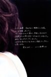 [Photobook] Makoto Ogawa 小川麻琴 - Natsu no Uta 夏ノ詩（なつのうた） (2006-08-28)