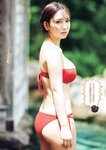[Young Magazine] 週刊ヤングマガジン 2023.07.17 No.31 沢口愛華 篠原みなみ