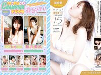 [Young Champion] 2023 No.14 (のん 斎藤恭代)