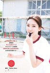 [Shonen Sunday] 週刊少年サンデー 2023.07.12 No.31 沢口愛華
