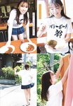 [Shonen Sunday] 週刊少年サンデー 2023.07.12 No.31 沢口愛華
