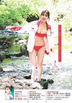 [Shonen Sunday] 週刊少年サンデー 2023.07.12 No.31 沢口愛華