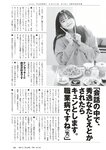 [Weekly Playboy] 2023.07.10 No.28 森香澄 西村歩乃果 菊地姫奈 奥原妃奈子 あにお天湯 小此木流花 高城れに