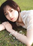 [Weekly Playboy] 2023.07.10 No.28 森香澄 西村歩乃果 菊地姫奈 奥原妃奈子 あにお天湯 小此木流花 高城れに