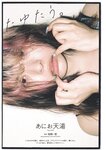 [Weekly Playboy] 2023.07.10 No.28 森香澄 西村歩乃果 菊地姫奈 奥原妃奈子 あにお天湯 小此木流花 高城れに